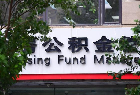 偃师人公积金离职怎么帮提（住房公积金离职怎么提取钱）